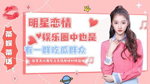 娱乐吃瓜君关晓彤鹿晗,娱乐圈的甜蜜瓜果！”